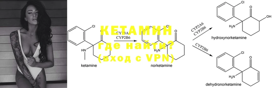 КЕТАМИН ketamine  блэк спрут ссылка  Калач 